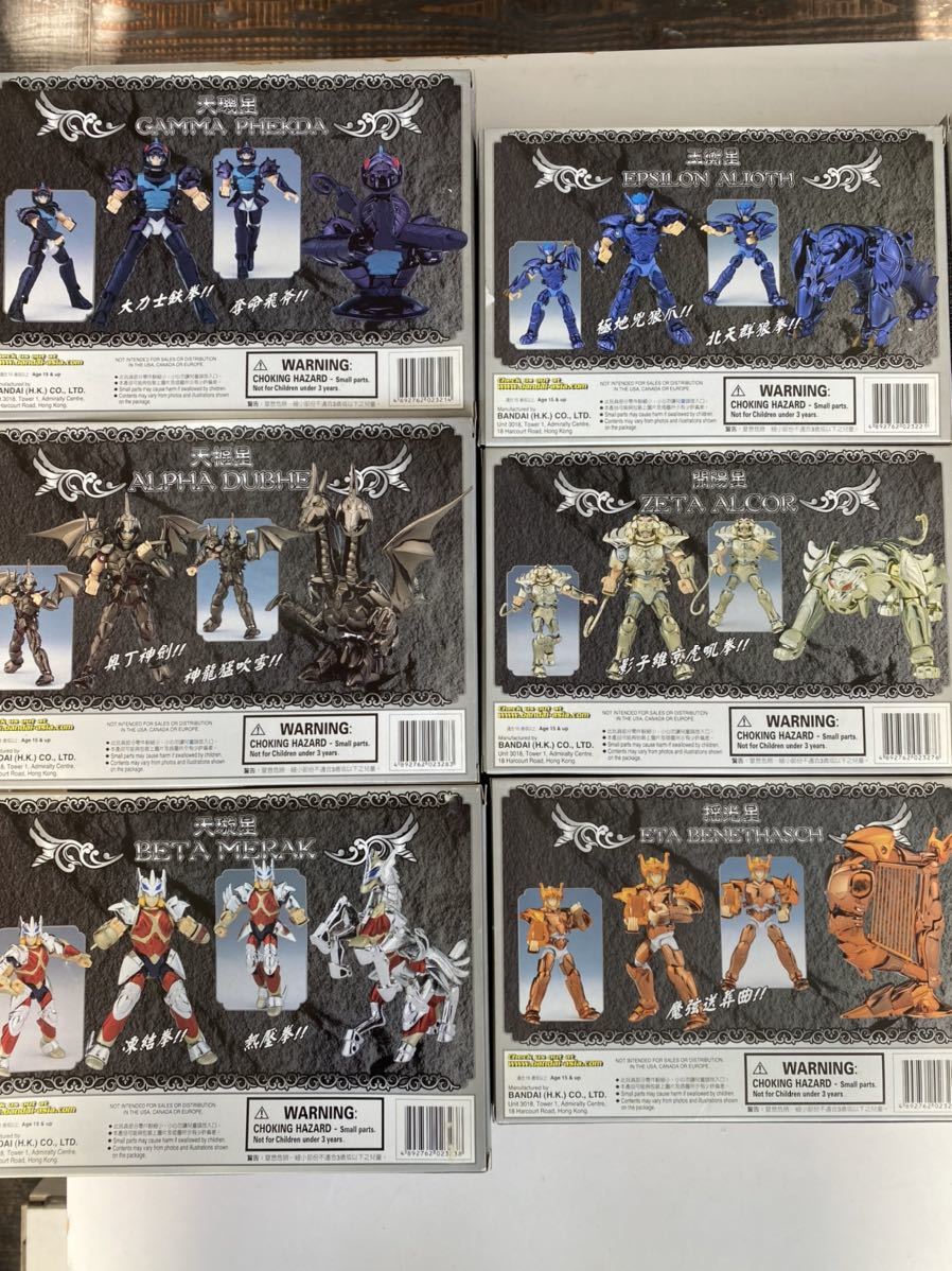 聖闘士聖衣大系香港バンダイアスガルド神闘士