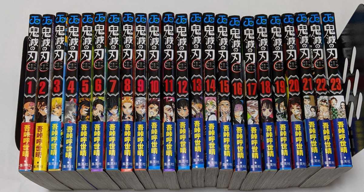 数量限定，人気 1円スタート 初版 鬼滅の刃 1-23巻 全巻セット 帯 ジャンパラ完備(少年ジャンプ)｜売買されたオークション情報、yahooの商品情報をアーカイブ公開 - オークファン 少年マンガ誌
