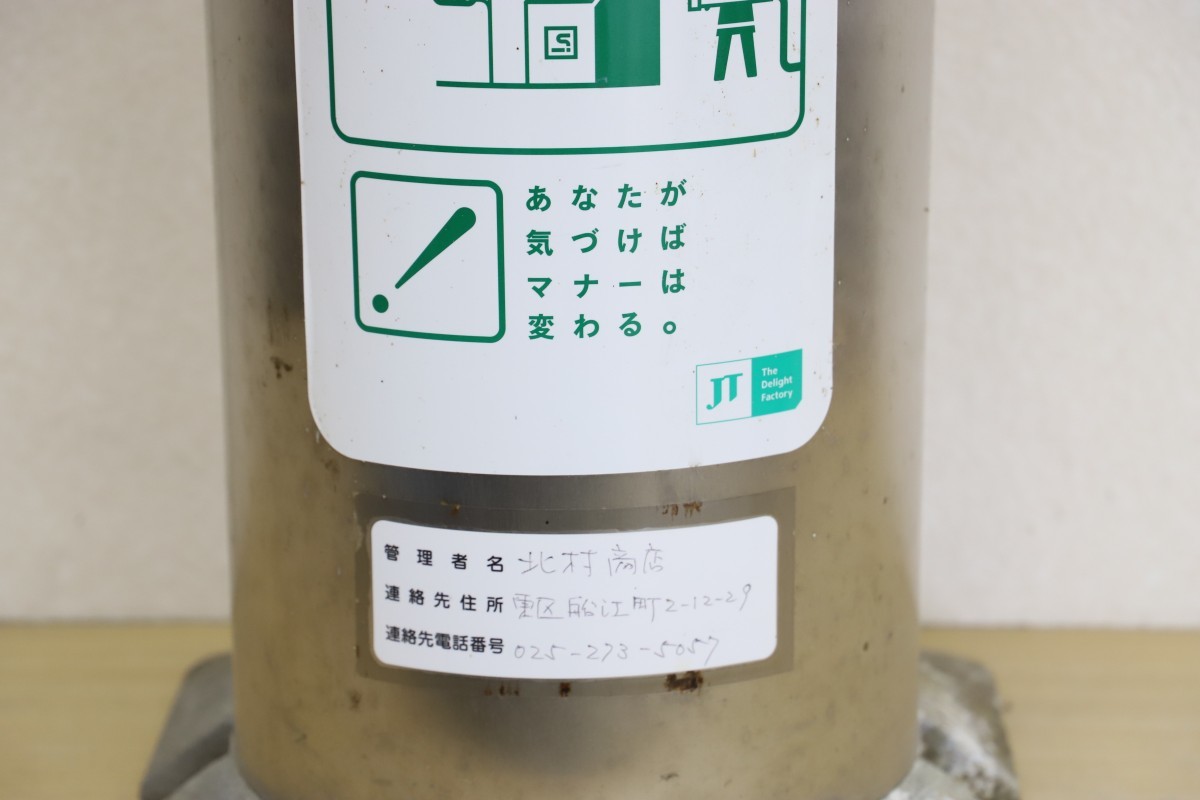 JT スタンド灰皿