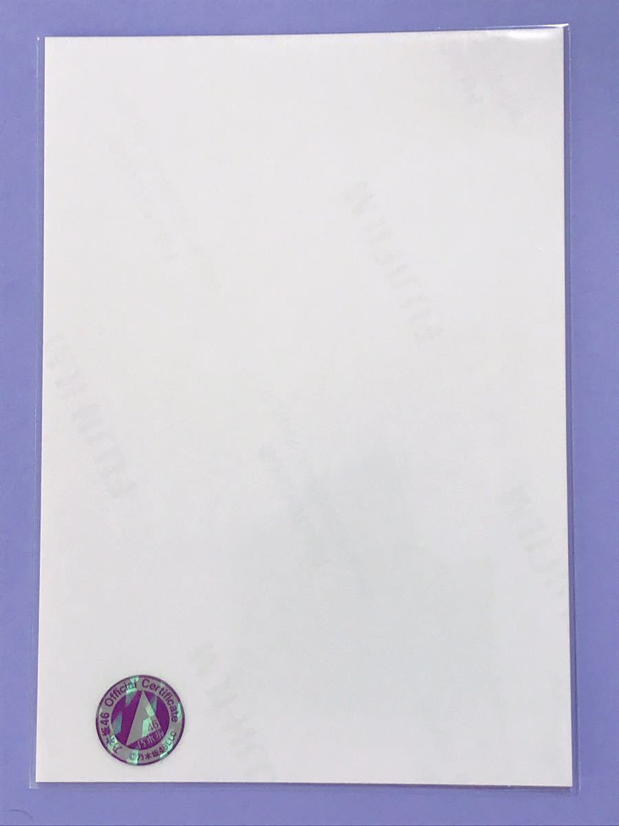 乃木坂46 生写真 掛橋沙耶香 マシンガンレイン 直筆サイン 自引き品