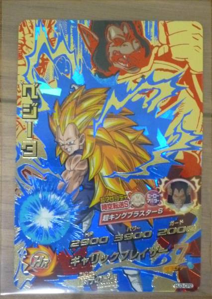 ドラゴンボールヒーローズJM3 HJ3-CP2 ベジータ　 SS3 時空転送S_1