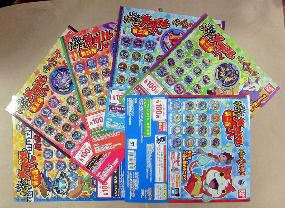 ガチャ台紙 妖怪メダル 初期もの6枚セット 未使用品 ガシャポン台紙 