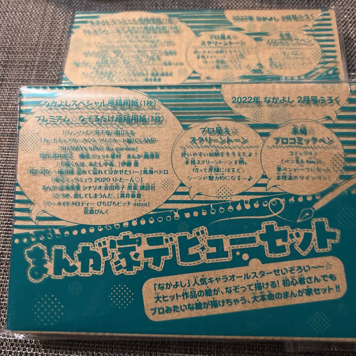 なかよし 22年 2月号 付録 まんが家デビューセット 2個セット なかよし 売買されたオークション情報 Yahooの商品情報をアーカイブ公開 オークファン Aucfan Com