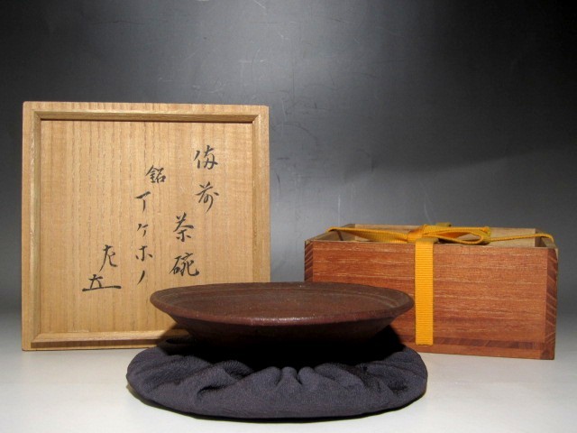 独楽菓子器 高杯 表千家十二代家元 惺斎書付　C749 花押の中古品・新品・未使用 2026年最新Yahoo!オークション -表千家 表