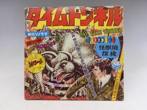 朝日ソノラマ ソノシートのYahoo!オークション(旧ヤフオク!)の相場 