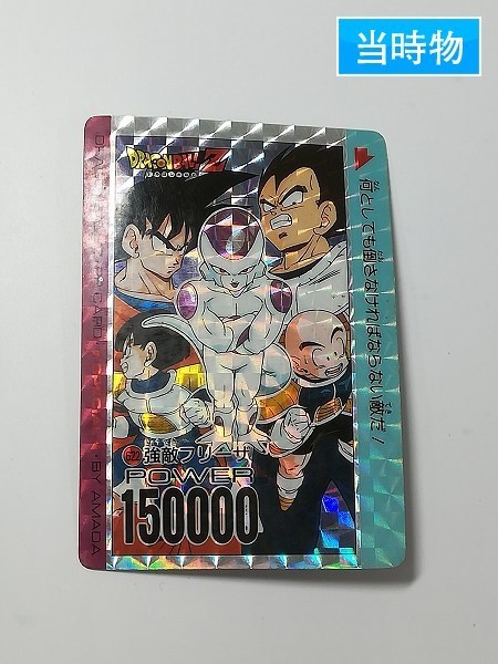 新作，大得価 sA317o 当時物 アマダ ドラゴンボール PPカード スペシャル弾 No.622 強敵フリーザ キラ プリズム | カードダス(ドラゴンボールカードダス)｜売買されたオークション情報、yahooの商品情報をアー ドラゴンボールカードダス