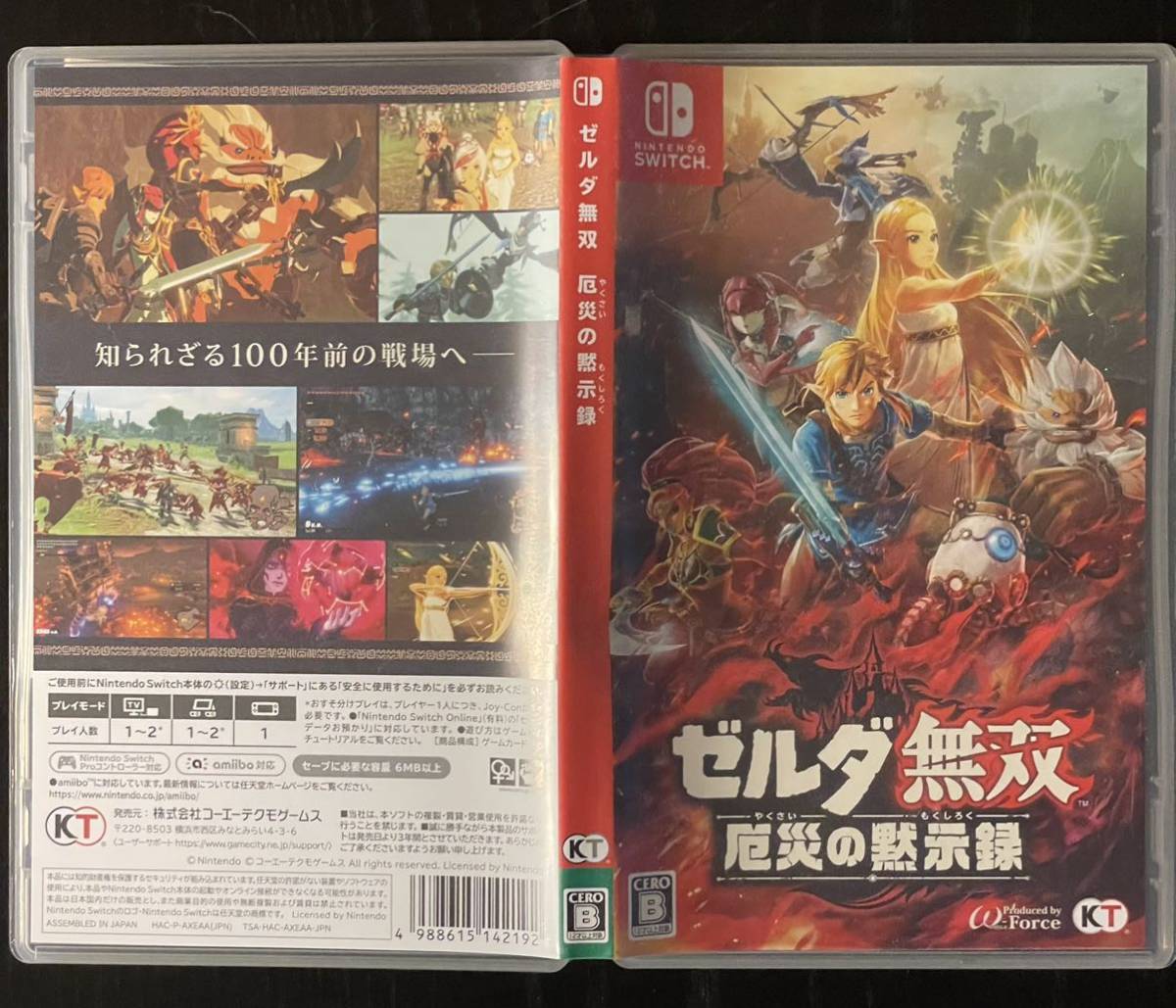 Switch ゼルダ無双 厄災の黙示録 中古 | 厄災の黙示録) ZELDA無双(ゼルダ