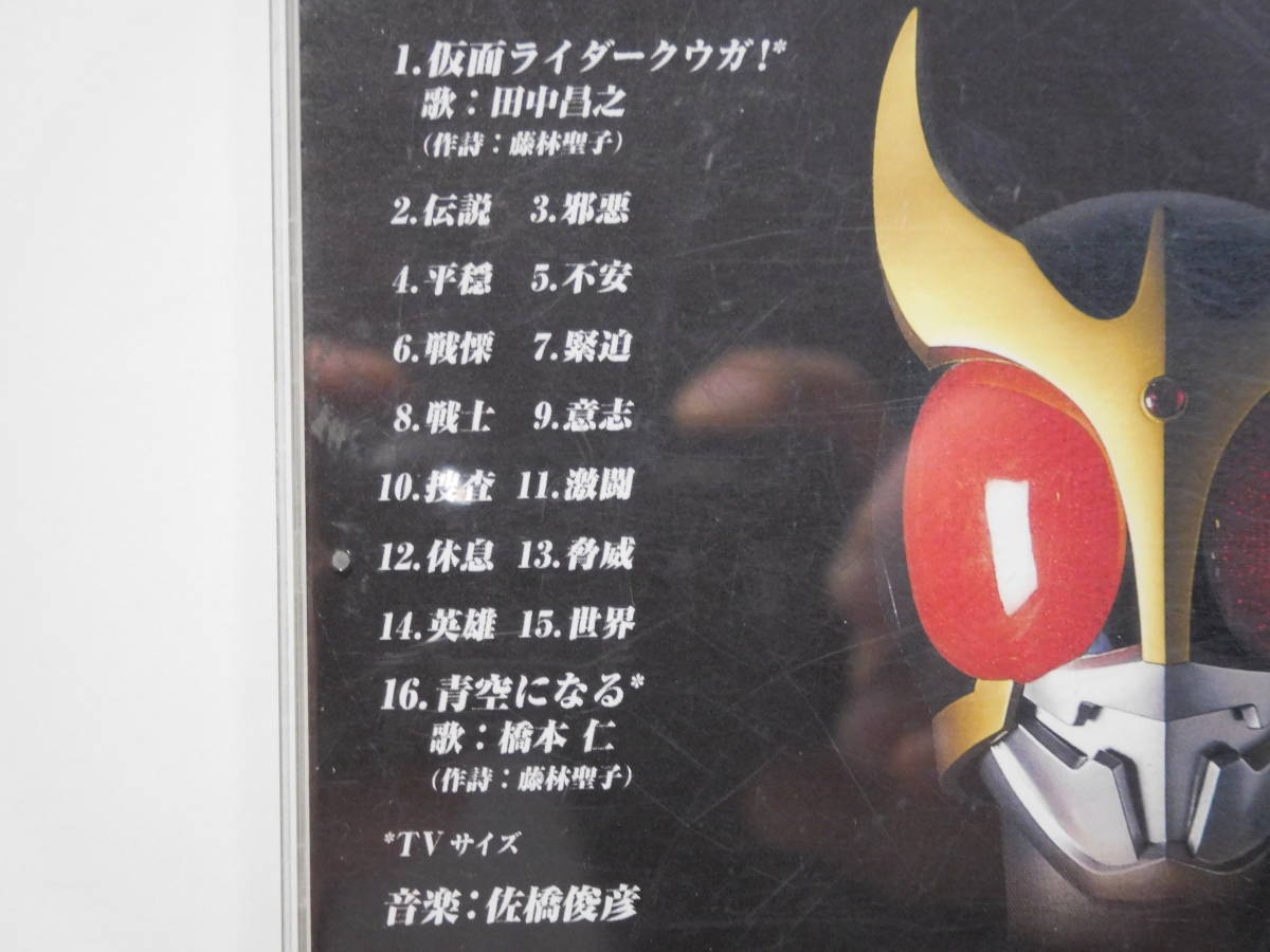 仮面ライダークウガ 音楽集 特撮 売買されたオークション情報 Yahooの商品情報をアーカイブ公開 オークファン Aucfan Com 仮面ライダークウガ 音楽集 特撮 売買されたオークション情報 Yahooの商品情報をアーカイブ公開 オークファン Aucfan Com
