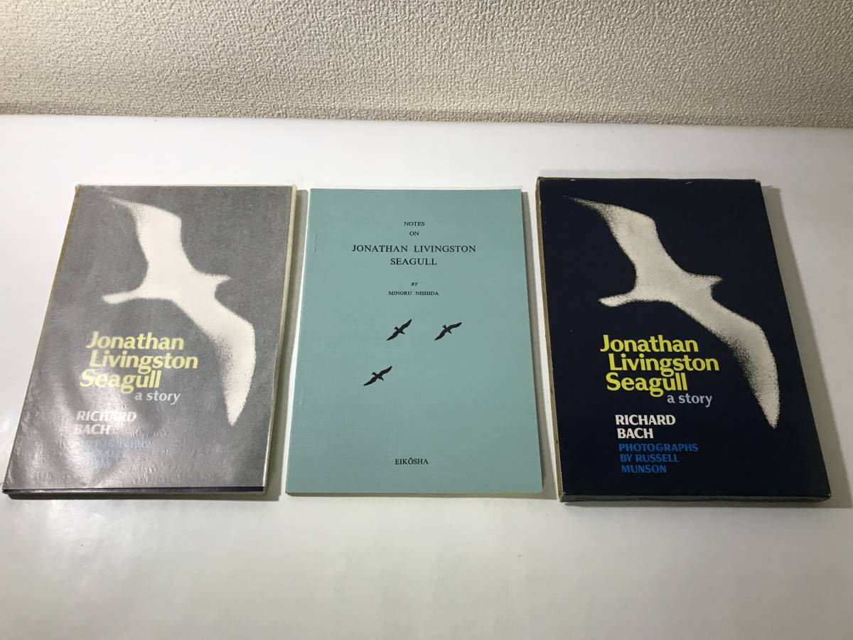 b2-121 Jonathan Livingston Seagull a story/RICHARD BACH(洋書、外国語書籍)｜売買された