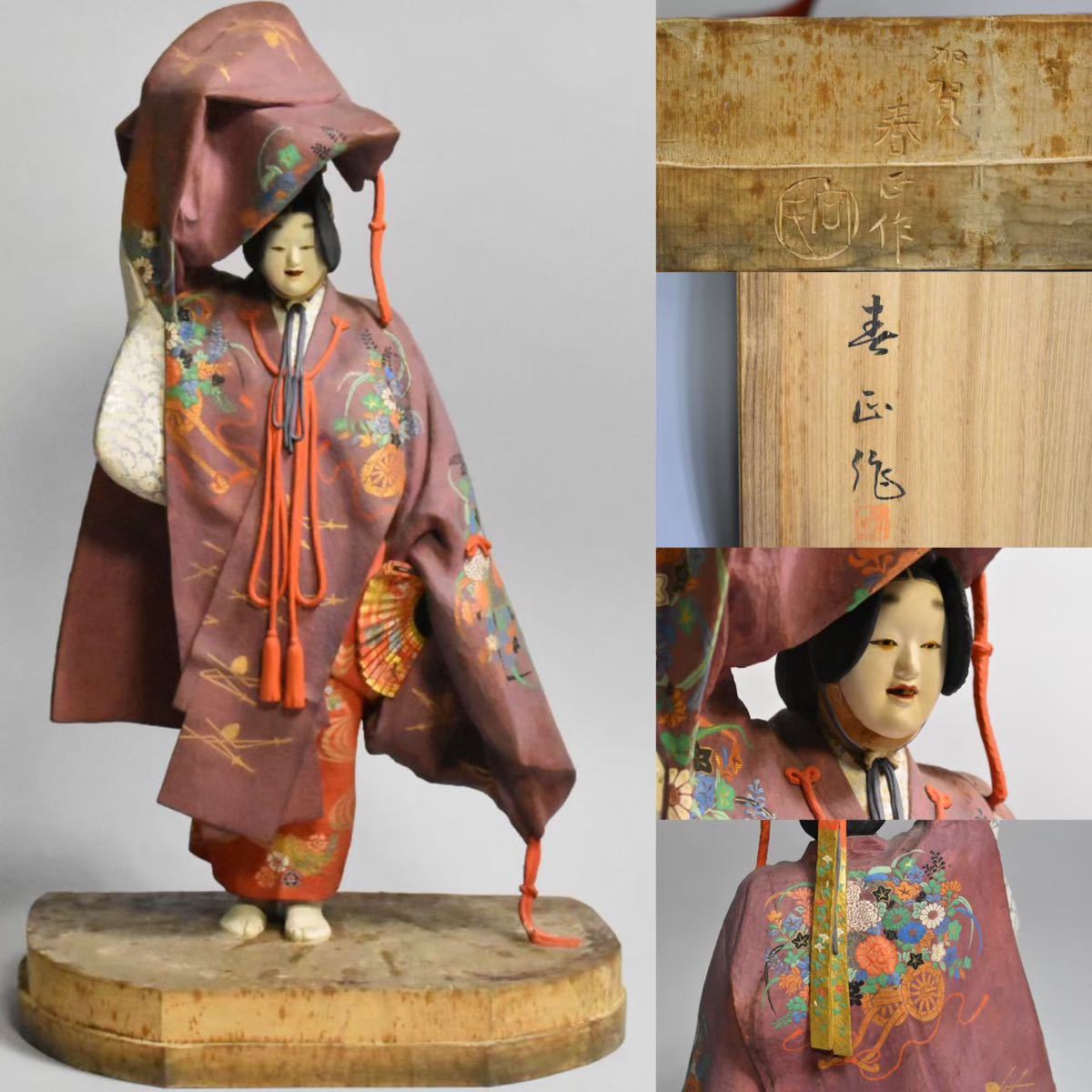 英】213 春正作 木彫彩色置物「杜若」共箱 日本美術 人形 木工芸 色絵 
