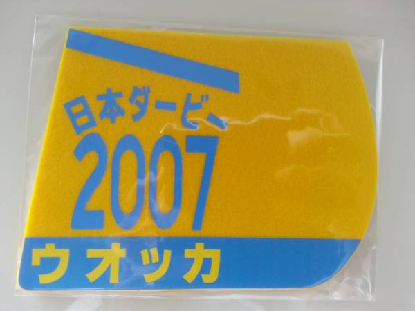ウオッカ 日本ダービー勝負服ゼッケンコースター 競馬グッズ東京