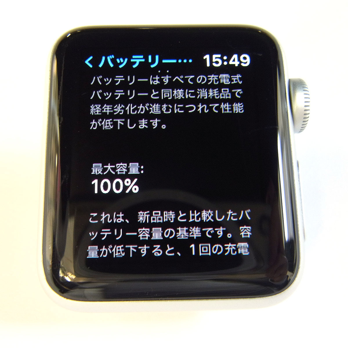 アップルウォッチ Apple Watch Series 3 MTEY2J/A A1858 GPS 38mm