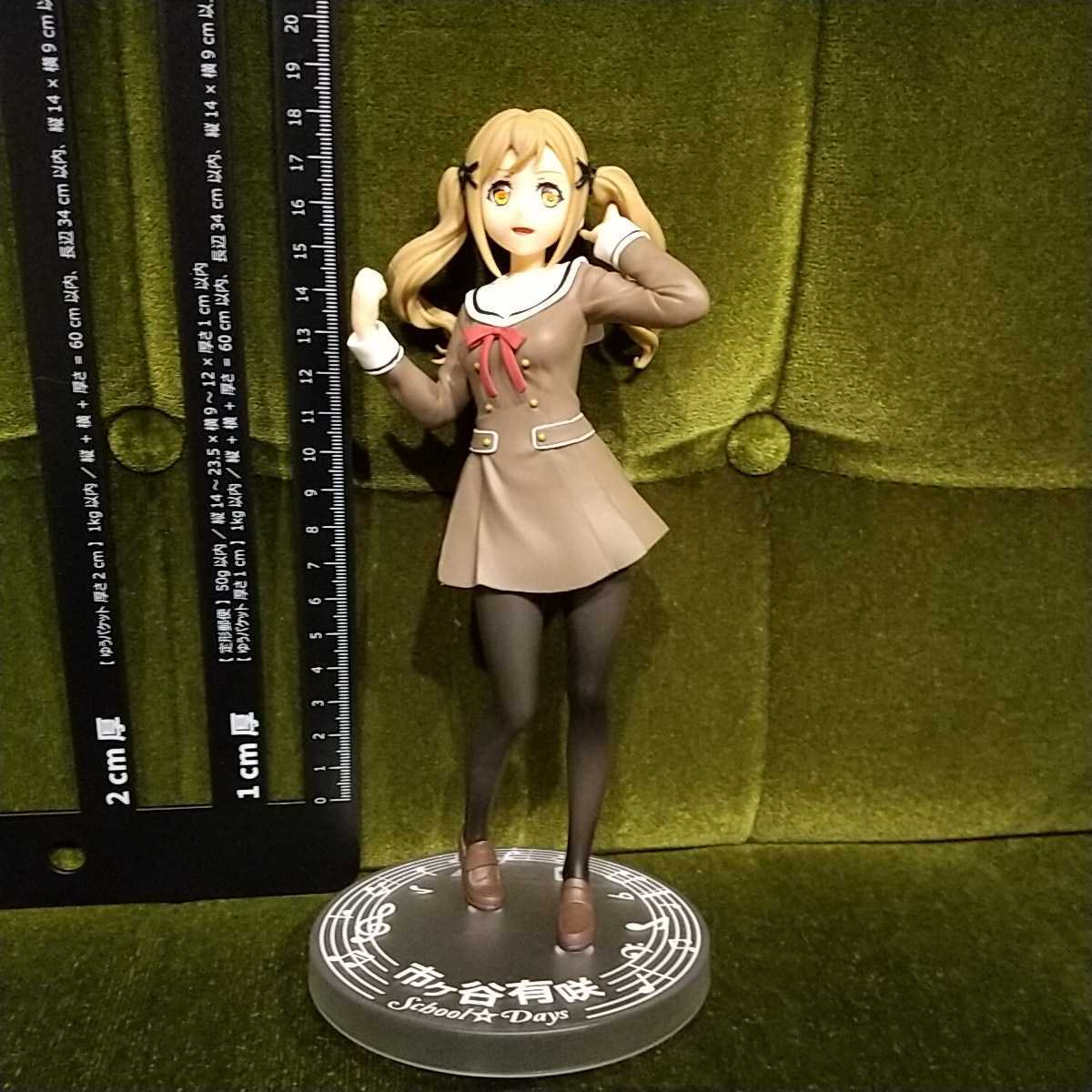 送料350円~】バンドリ! ガールズバンドパーティ! プレミアムフィギュア