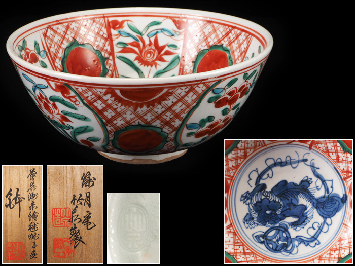 呉須赤絵写 二代 三浦竹泉（造）共箱 金襴赤絵玉取獅子
