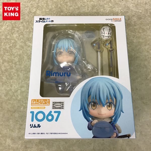 ねんどろいど 転生したらスライムだった件 リムル 0 SMILE