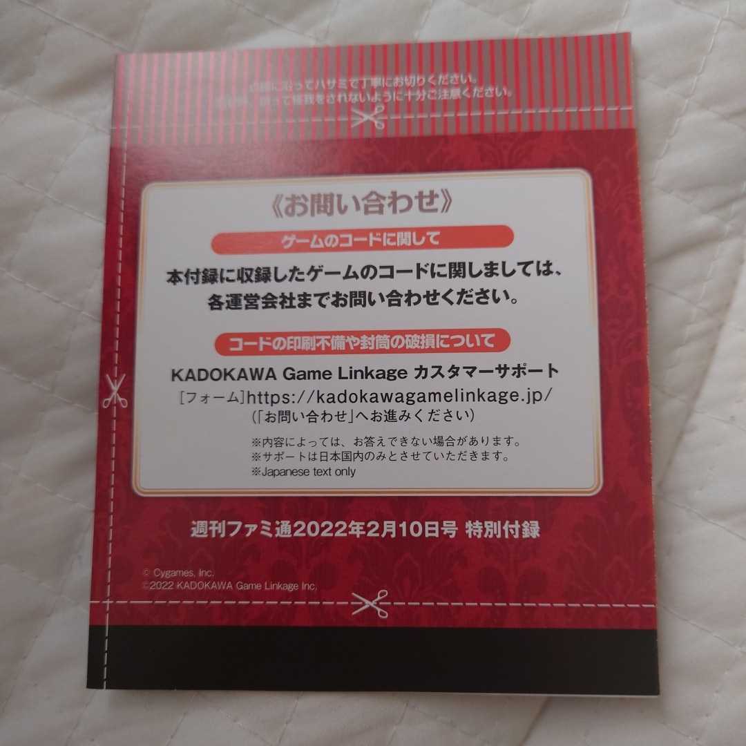 グランブルーファンタジー シリアルコード ファミ通 22年2月10日号 週刊ファミ通 グラブル おもちゃ ゲーム 売買されたオークション情報 Yahooの商品情報をアーカイブ公開 オークファン Aucfan Com