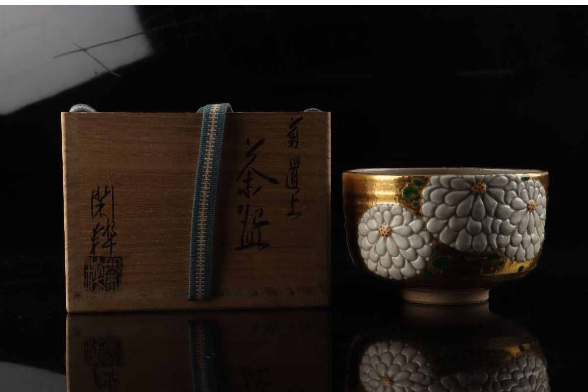 URA]杣山焼/南口閑粋 造/色絵金彩菊置上茶碗/共箱/7-2-61(検)骨董/鉢
