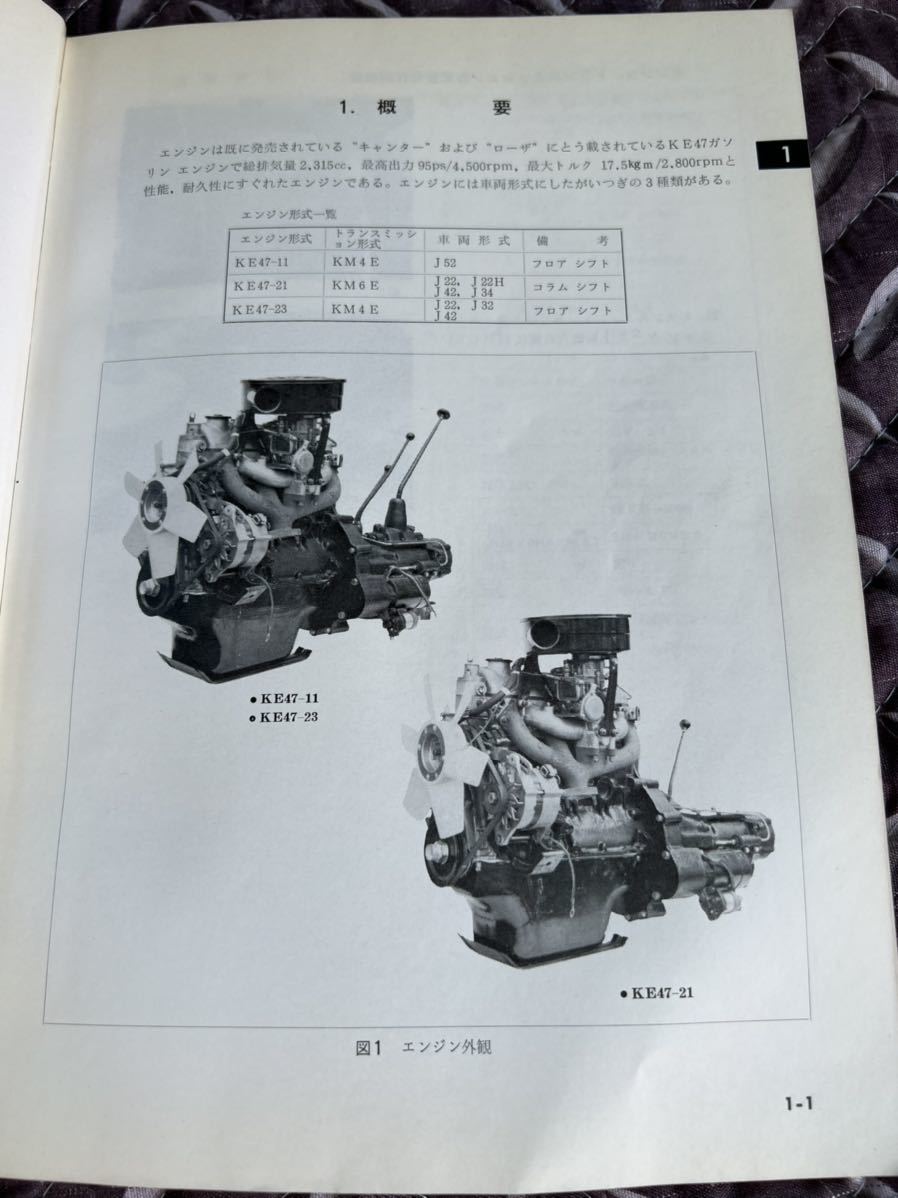 三菱ジープJ3R J3RD整備書 希少 三菱 旧車 三菱ジープ J20.J30 J33 J3R J38・J52 J26・J42 j34