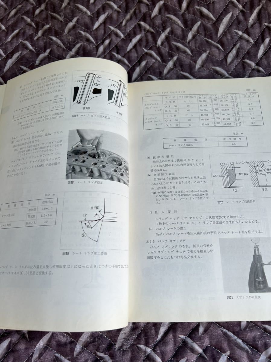 三菱　Jeep 整備解説書 シャシ編　ジープ　サービスマニュアル 希少 三菱 旧車 三菱ジープ J20.J30 J33 J3R J38・J52 J26・J42 j34