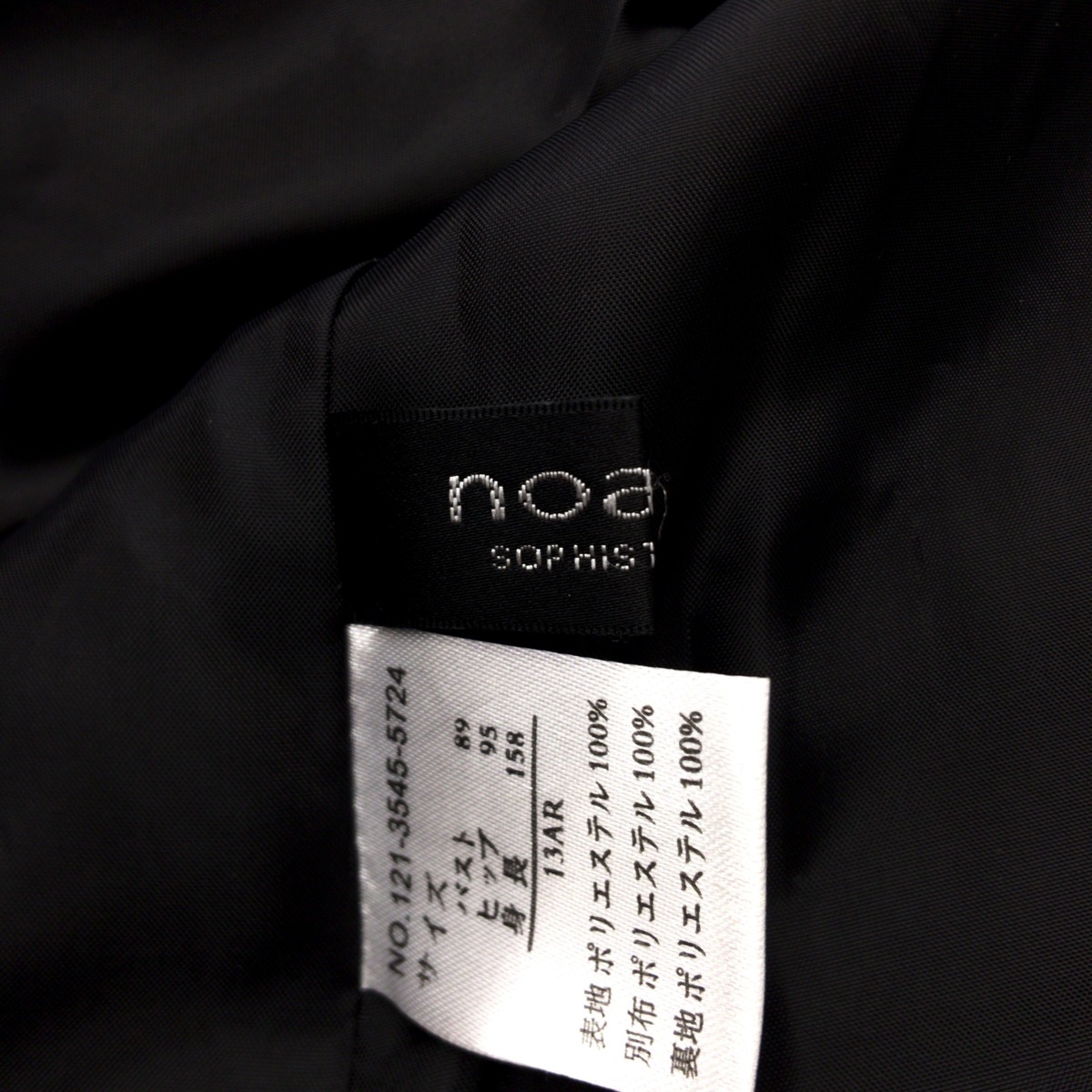 ○新品 noa-ge ノアジェ スカートスーツ 上下セットアップ 13号 黒  