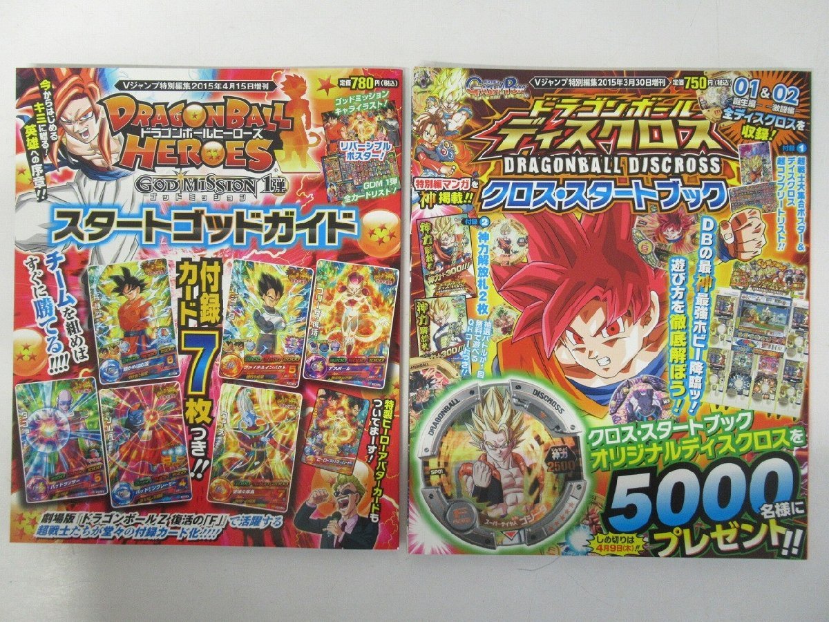 T848◇2011～2015年発行 DBH ドラゴンボールヒーローズ ヒーローズ 