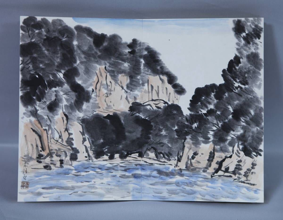 蔵出】下沢木鉢郎 「山水画帳」◎肉筆紙本◎昭和時代の版画家 青森県 