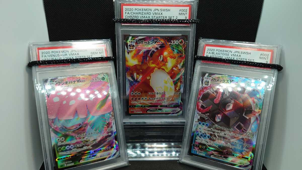 ポケモンカード PSA9 PSA鑑定品 リザードン 103⁄128 ⁄ ゲンガー 
