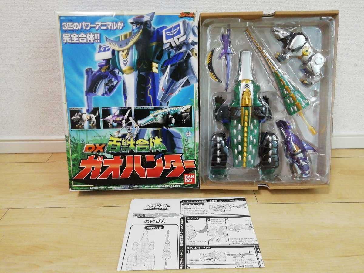 バンダイ 百獣戦隊ガオレンジャー 百獣合体 DX ガオハンター