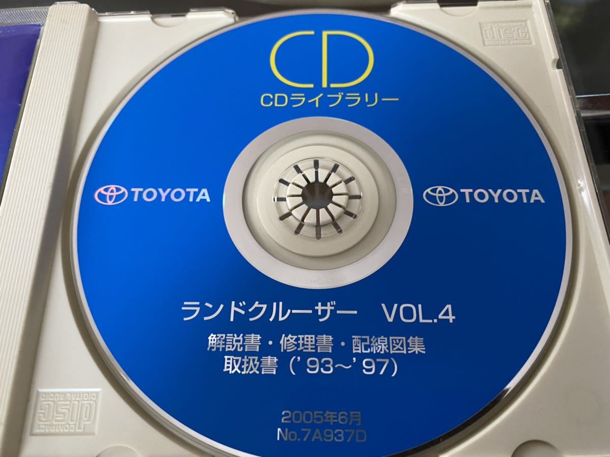 トヨタ ランドクルーザー VOL.4 サービスマニュアル CD-ROM トヨタ サービスマニュアル ランドクルーザー VOL.4 CDライブラリー