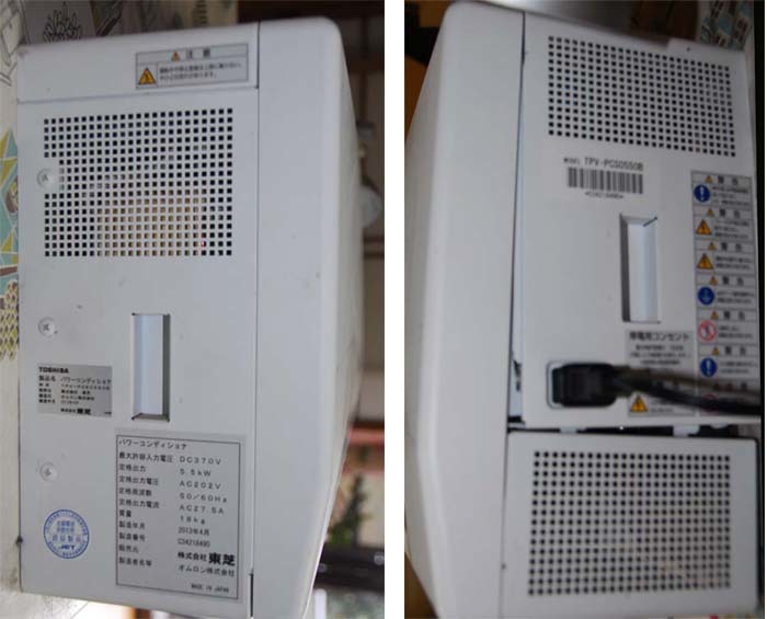 東芝 住宅用 太陽光発電システム 18東芝 パワーコンディショナーTPV 