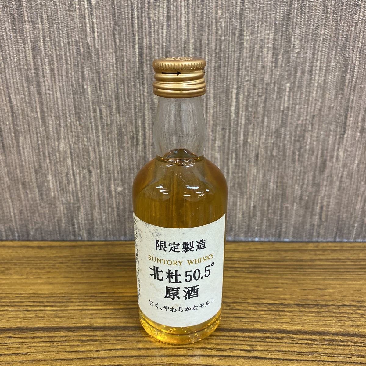 SUNTORY 北杜 50.5° 原酒 50ml 限定製造　未開封 13 未開栓 SUNTORY WHISKY サントリーウイスキー 限定製造 北杜50.5