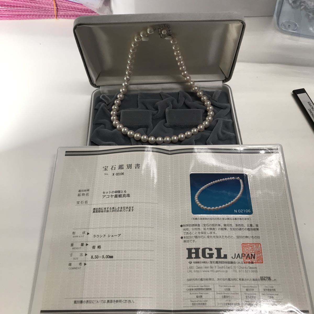 アコヤ養殖真珠 パールネックレス 留具SV 約8.5-9.0mm珠 宝石鑑別書  