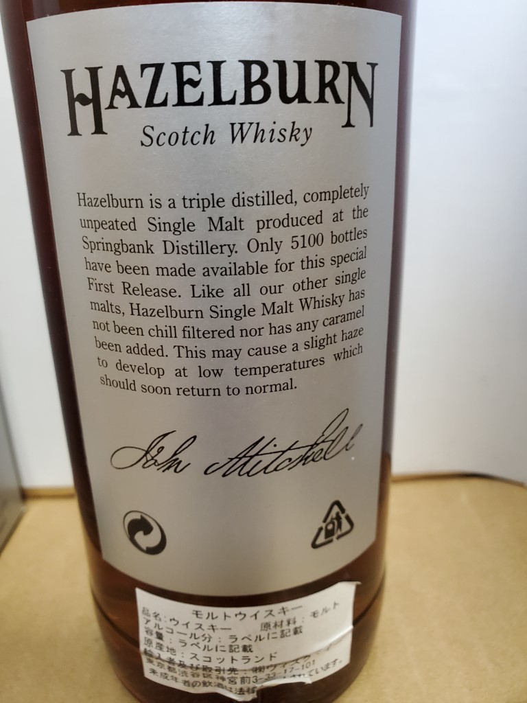 旧ラベル　ヘーゼルバーンHAZELBURN 8年ウイスキー 700ml Hazelburn ヘーゼルバーン 8年 1st Edition 'The Maltings' – RUDDER