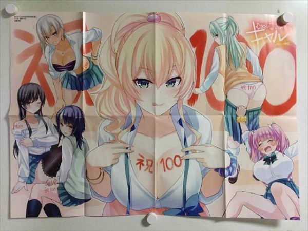 はじめてのギャル TVアニメ告知ポスター B2サイズ　未使用品 B87582 はじめてのギャル B2サイズ ポスター 送料180円 ☆アニメ