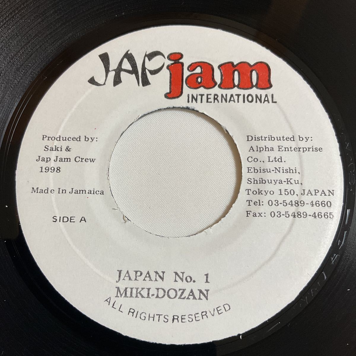 ジャパレゲ 三木道三 DOZAN STYLE 7インチレコード ジャパレゲ / 三木道三 / MIKI DOZAN / JAPAN NO.1 / 7inch レコード