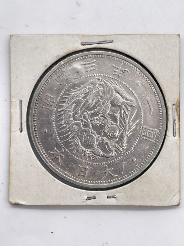 旧一圓銀貨 type 1Yen Old 貨幣博物館 | 日本 明治3年（1870） 大型 明治