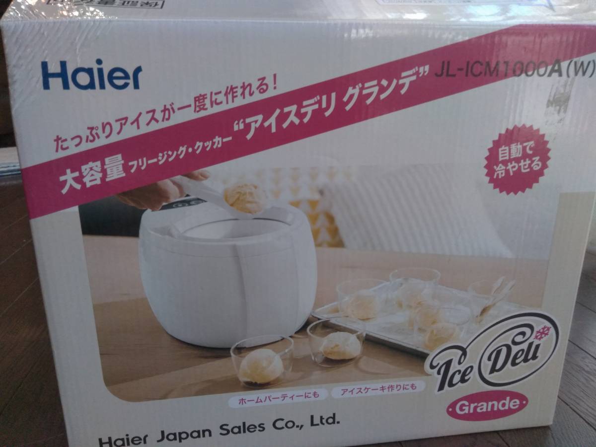 アイスクリームメーカー Haier JL-ICM1000A(グランデサイズ