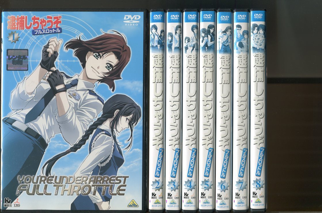 セール a2831 逮捕しちゃうぞ フルスロットル 全8巻セット レンタル用DVD/玉川紗己子/平松晶子(た行)｜売買されたオークション情報、yahooの商品情報をアーカイブ公開 - オークファン た行