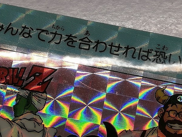 sB607o [当時物] アマダ ドラゴンボール PPカード スペシャル弾 No.589