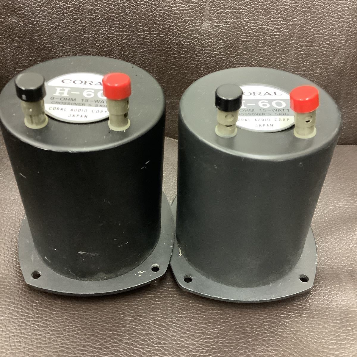 CORAL H-60 ホーンツイーター ペア 現状品 動作未確認 CORAL コーラル