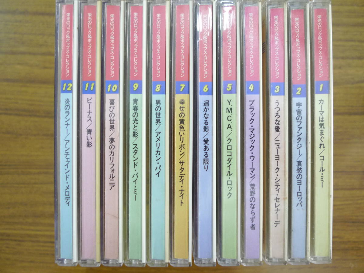 オールディーズ ロック＆ポップス コレクション ROCK＆POPS BEST 