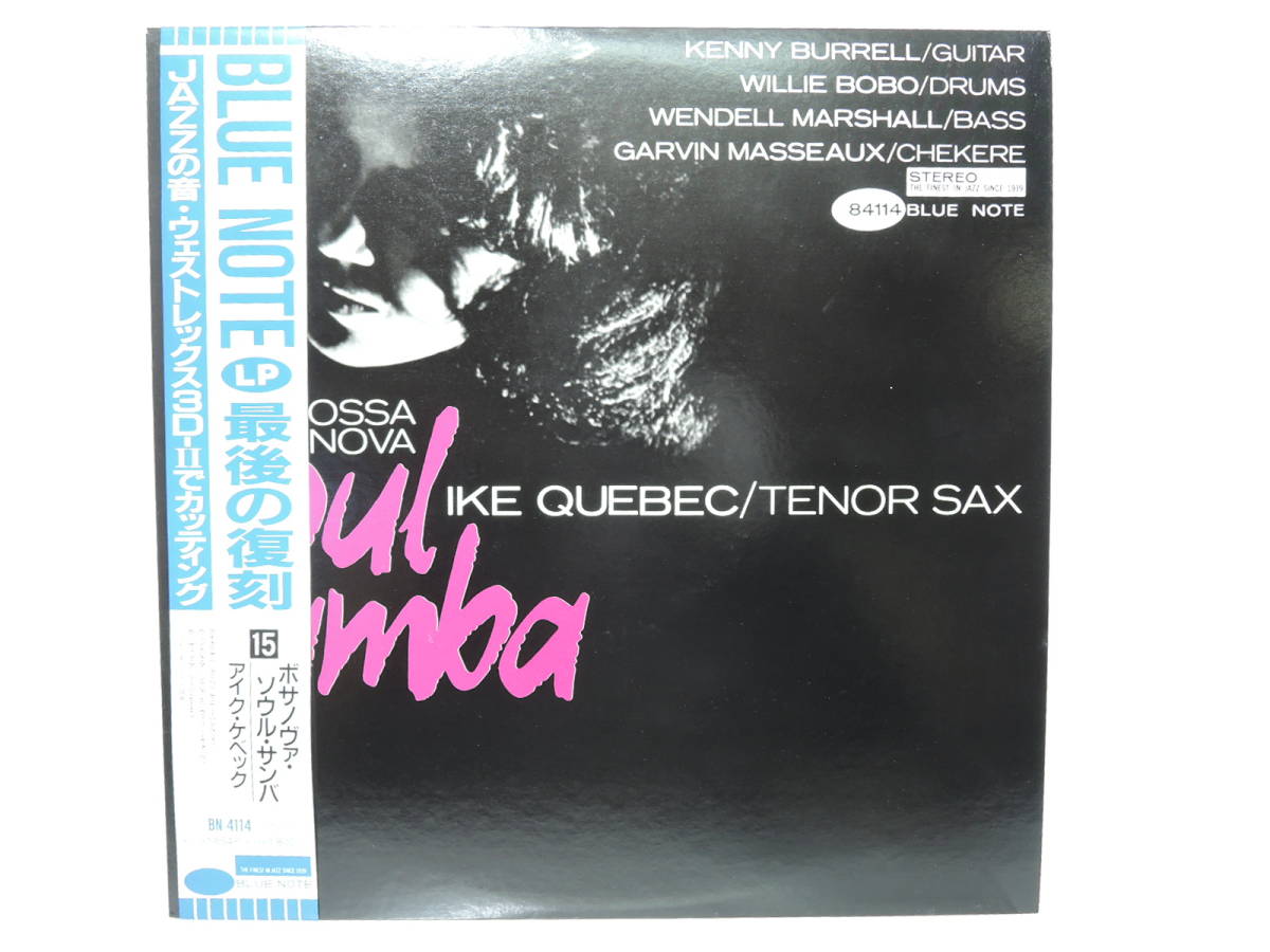 帯付】Ike Quebec(アイク・ケベック)「Bossa Nova Soul Samba