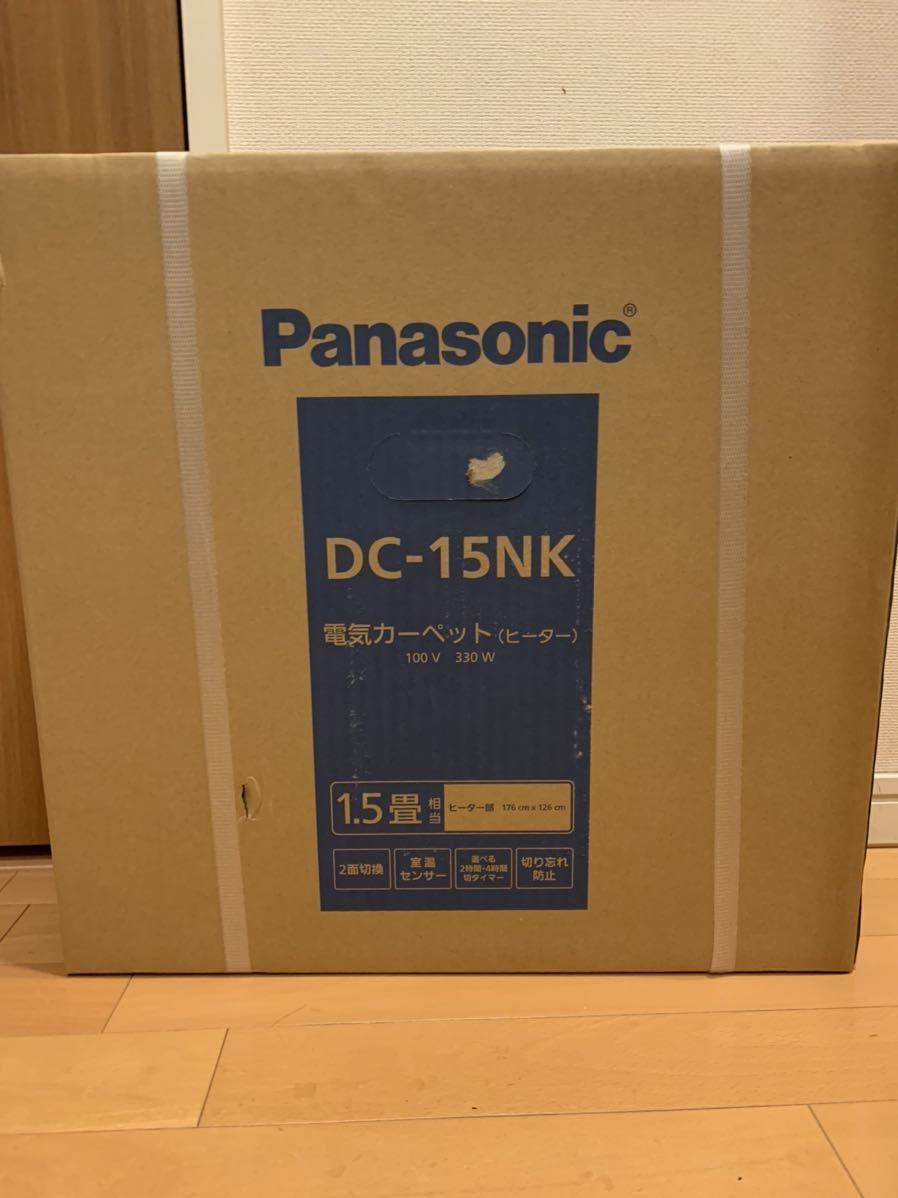 未使用／新品】ホットカーペット DC-15NK パナソニック 1.5畳 ホット