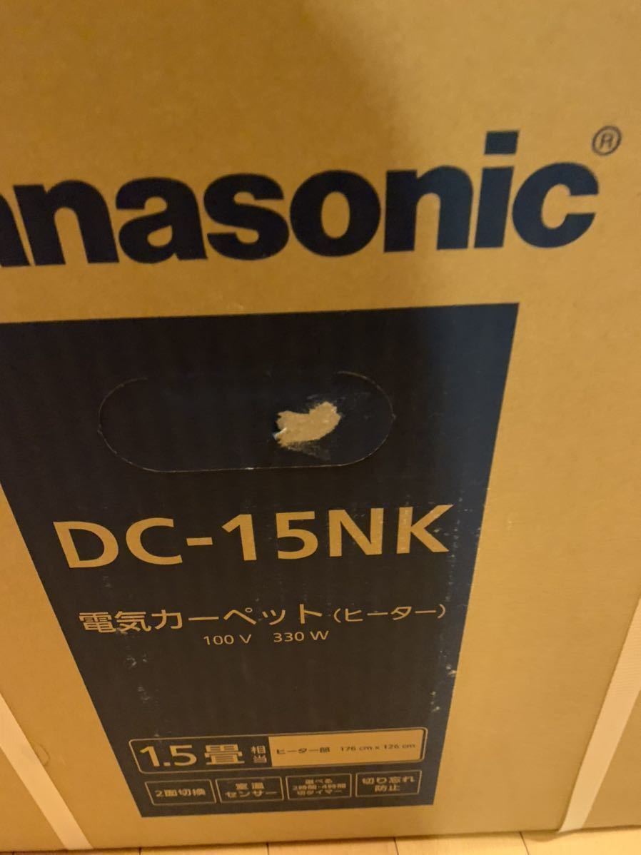 未使用／新品】ホットカーペット DC-15NK パナソニック 1.5畳 ホット