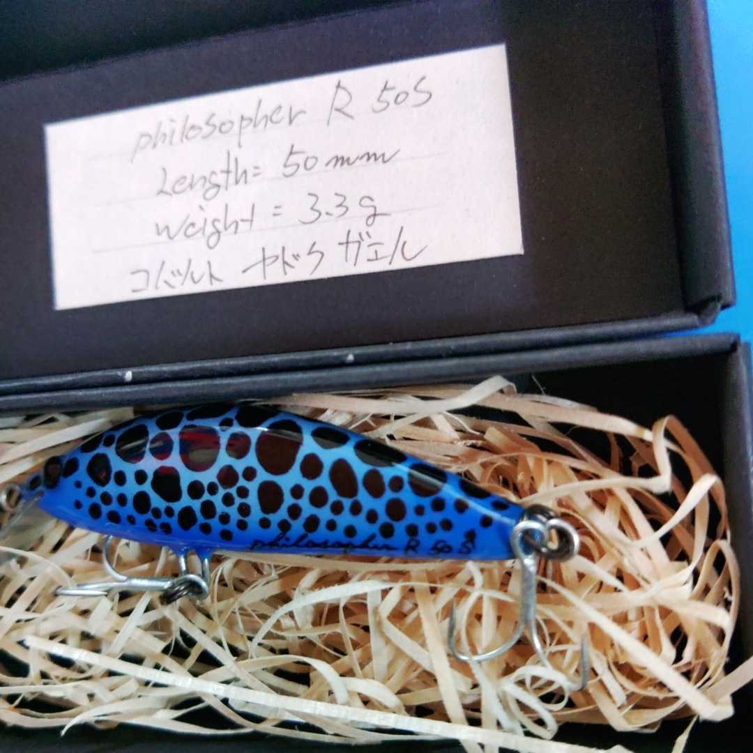 ヤノミノー、ザンマイ、麗S，クリープ中古品セット ヤノミノー