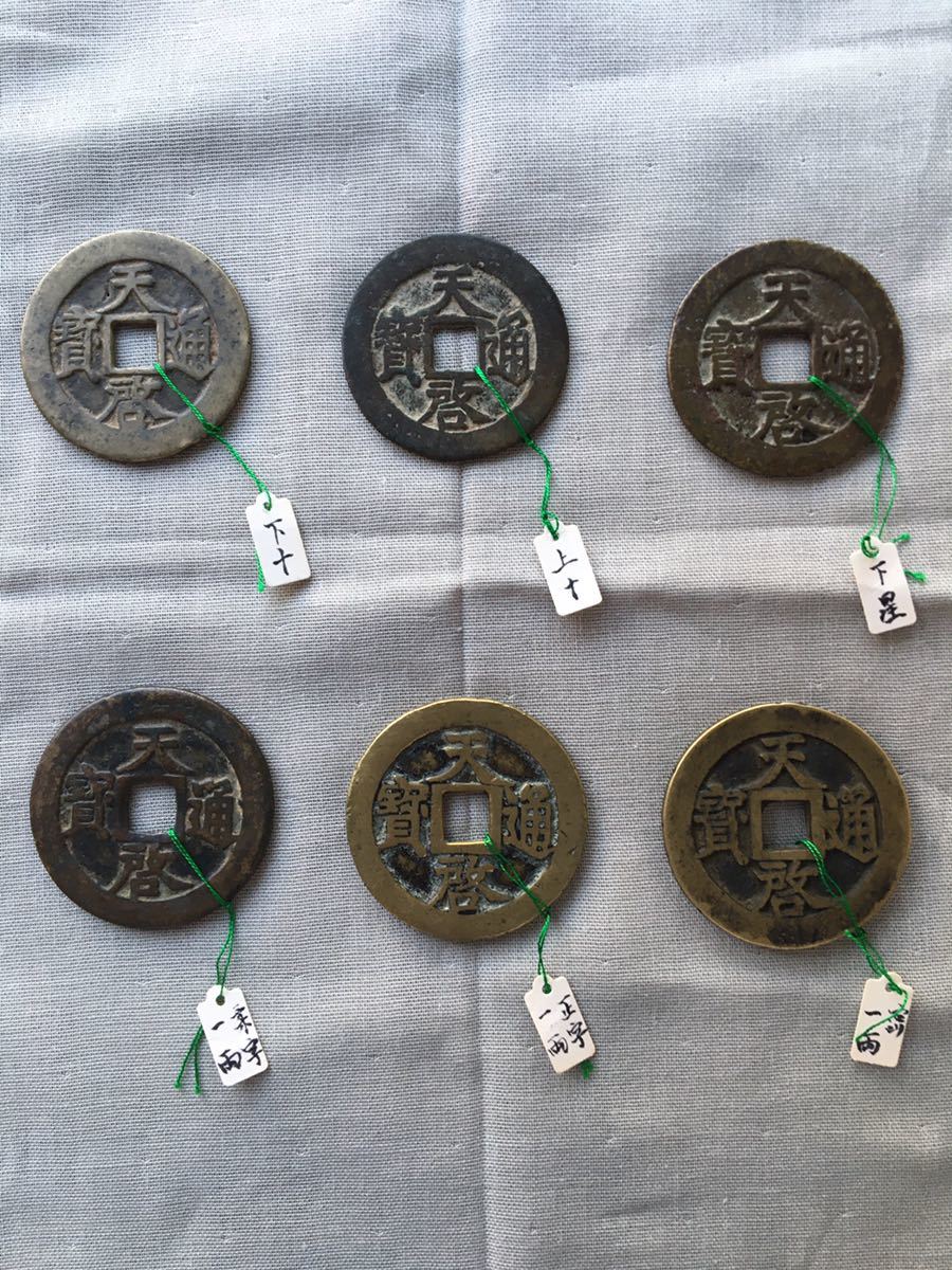 1円スタート】中国銀貨 造幣総厰 光緒元寶 中国古銭 レア 量目26
