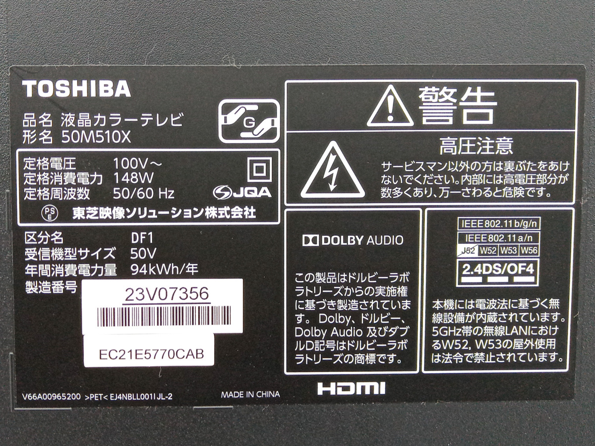 TOSHIBA 東芝 REGZA レグザ 50V型4K液晶テレビ 50M510X クリアブラック