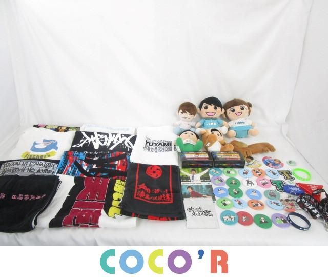 同梱可 品 タレントグッズ Youtuber 東海オンエア パオパオチャンネル フィッシャーズ 他 パーカー タオル T その他 売買されたオークション情報 Yahooの商品情報をアーカイブ公開 オークファン Aucfan Com