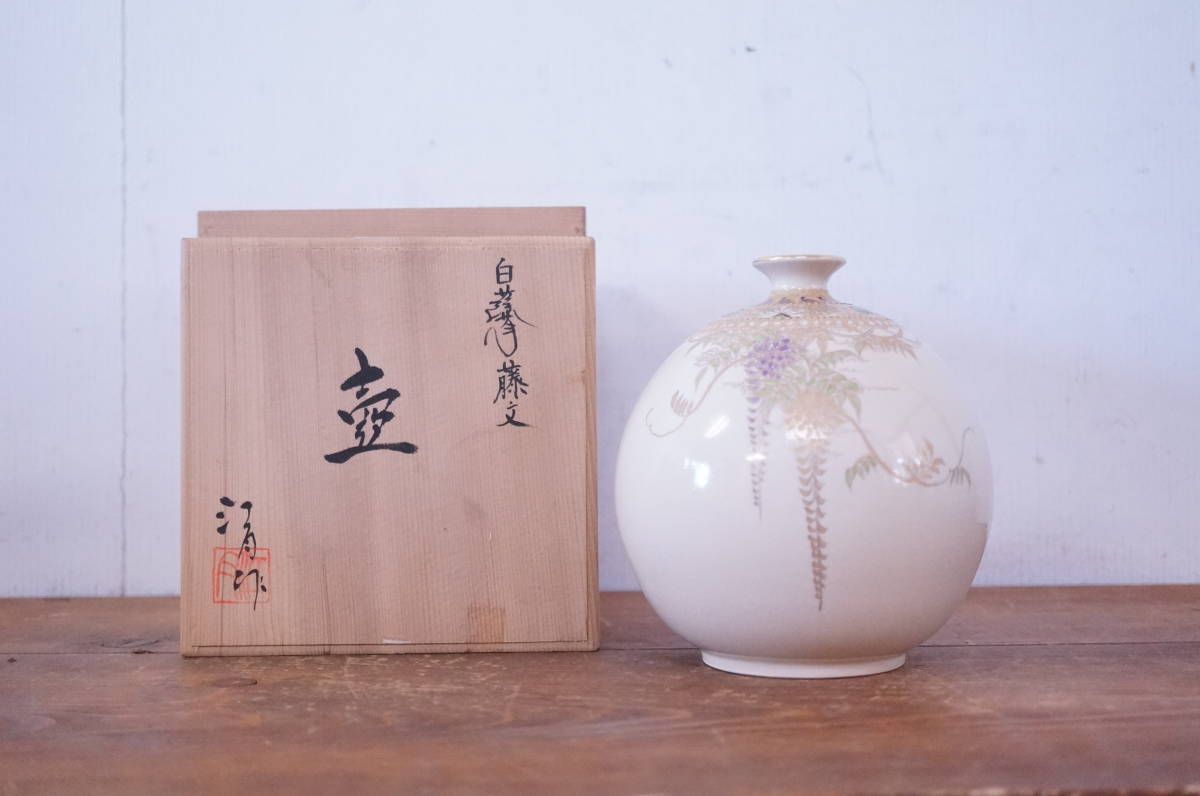 薩摩焼 白薩摩 江月窯 花入 薩摩焼・江月窯 紫ぼかし藤文