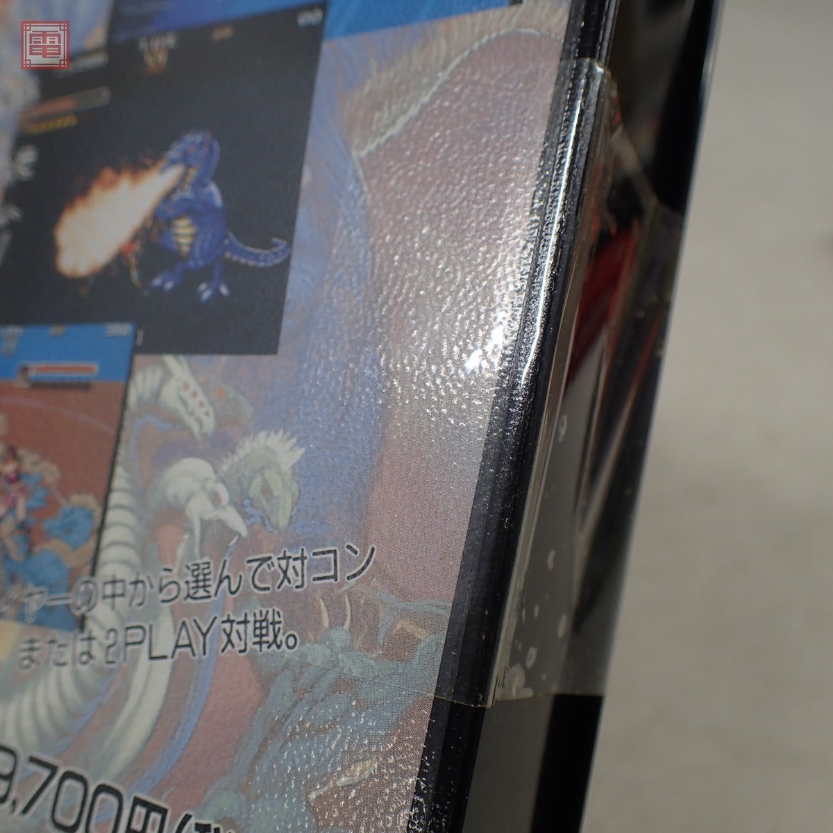 未開封 FM TOWNS CD-ROM デスブレイド DEATH BRADE データイースト